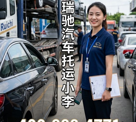 轿车 / SUV / 商务车托运